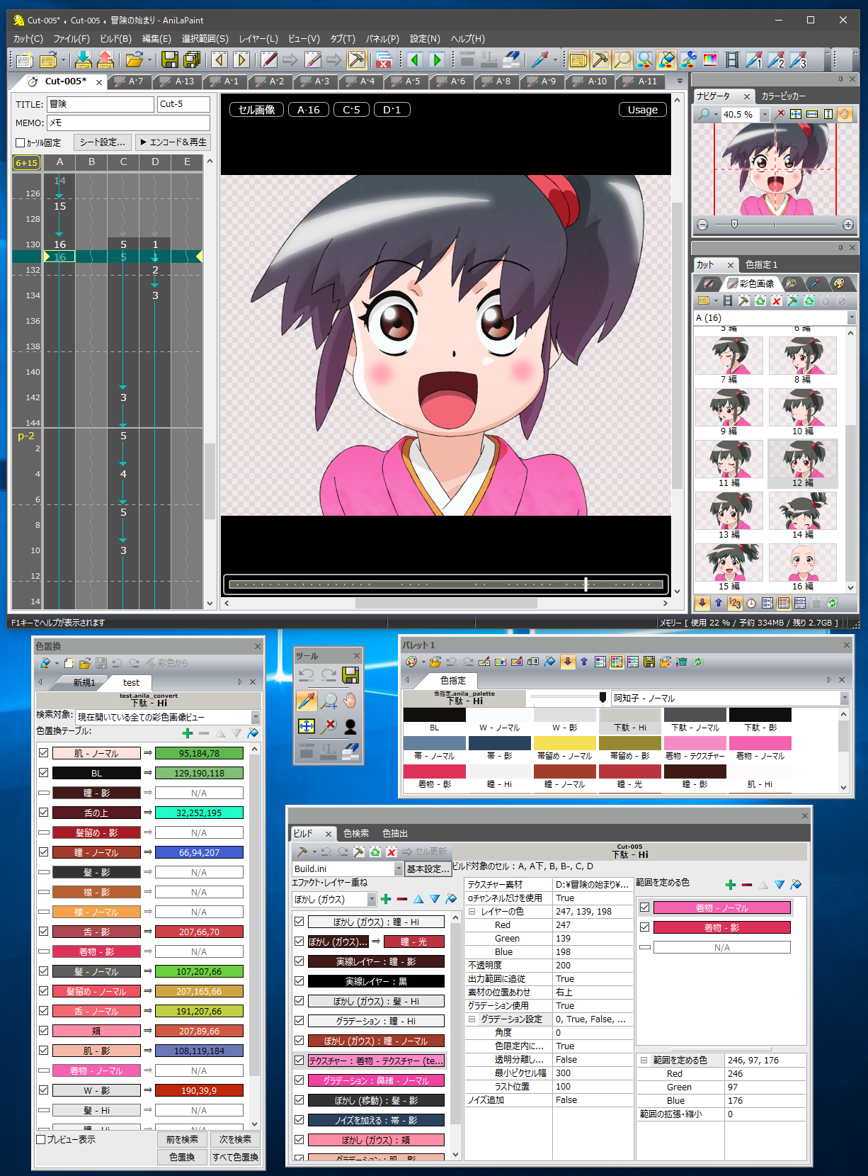 アニメ仕上げソフトanilapaint Ver 1 6 リリース Anilasoft